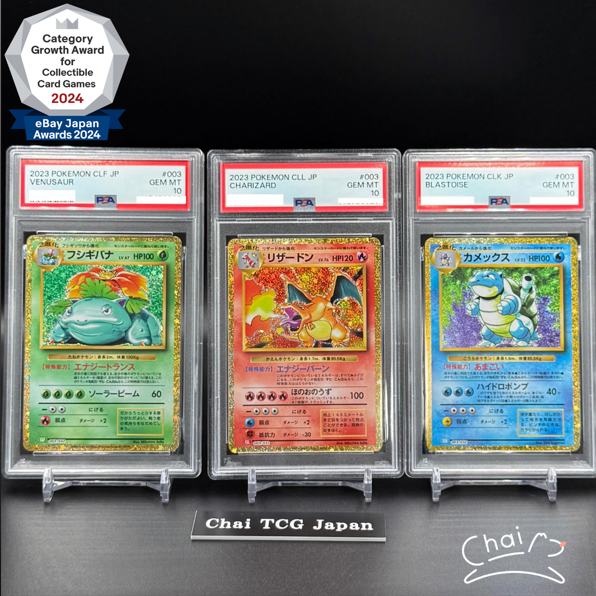 PSA 10 Set Venusaur Charizard Blastoise 003/032 Pokemon Card