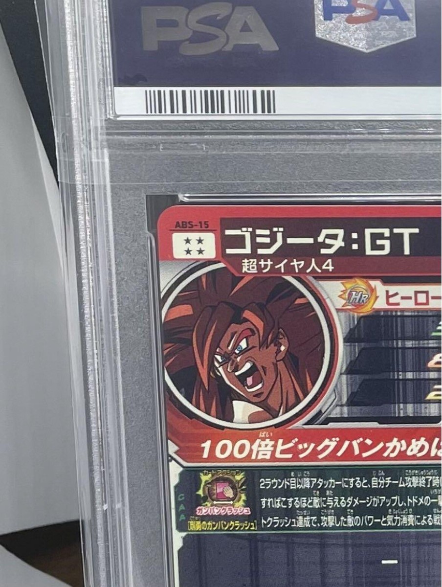 PSA 10 SUPER DRAGON BALL HEROES ABS 15 GOGETA GT | eBay