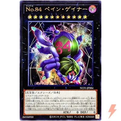 Number 84: Pain Gainer - Ultra Rare NCF1-JP084 - YuGiOh