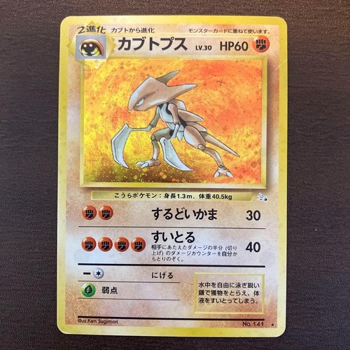 Japanese Pokemon Card Old Back Complete 1st/2nd/3rd Expansion Pack Fighting Type - Picture 5 of 7