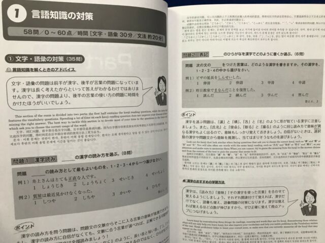 Japanese Language Proficiency Test Practice Exams And Strategies N3 Vol 2 Jlpt For Sale Online Ebay