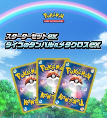   Pokemon Karten TCG Set ''Starter Set ex Steven's Beldum & Metagross'' svOD Jap