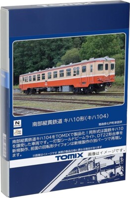 TOMIX N Gauge 8611 Nanbu Jukan Railway Diesel Train KIHA 10 (KIHA
