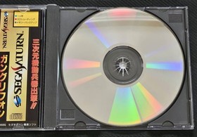 SS Sega Saturn Gungriffon GUNGRIFFON Tested and working