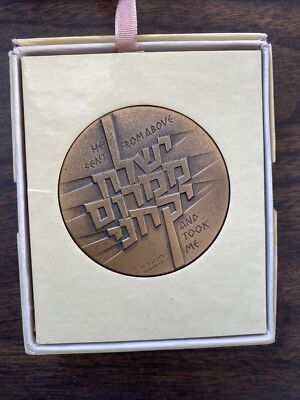 ISRAËL 1976 4 juillet Opération Jonathan Grande MÉDAILLE 60