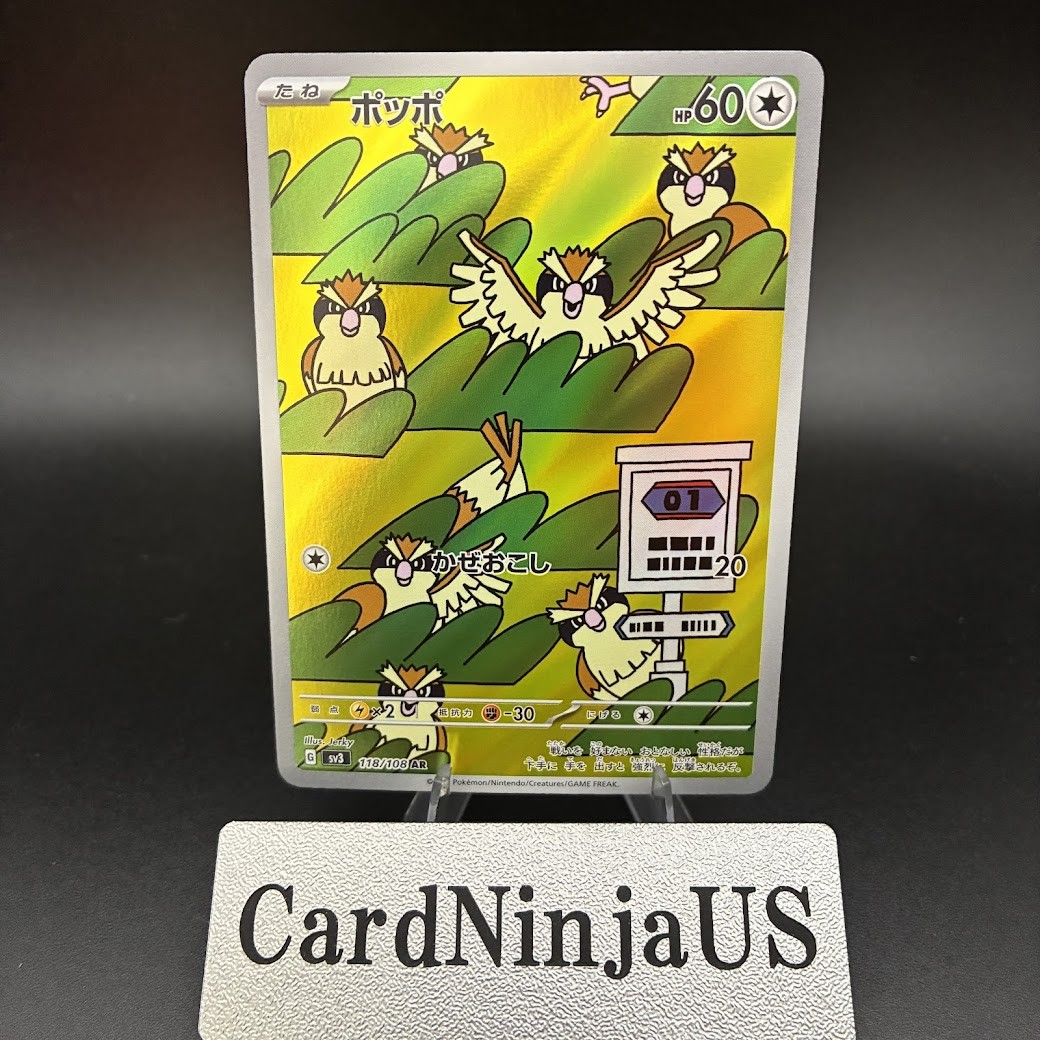 2023 Near Mint Pokemon Pidgey AR 118/108 Japanese SV3 Ruler Of The Black Flame
