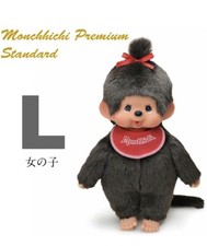 Monchhichi Premium Standard L Size GIRL Plush Brown Sekiguchi 17 H Large Doll