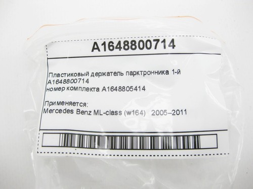 Soporte sensor aparcamiento plástico mercedes-benz a1648800714 1st ml w164 - Imagen 9 de 9