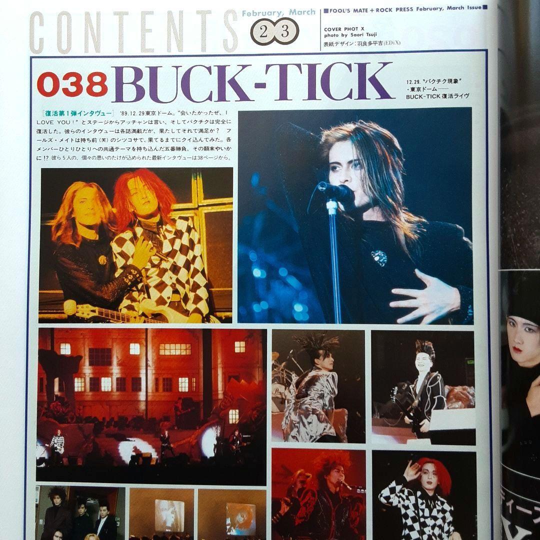 Fool'S Mate February/March 1990 Combined Issue X Buck-Tick