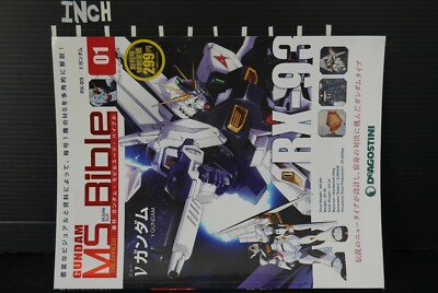 GUNDAM MS Bible セット Gundam MS (Mobile Suit): Bible vol.01 Weekly Magazine