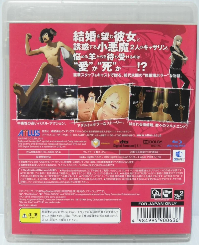 Sony PS3 Video Games Catherine PlayStation 3 Japan - Image 2 of 4