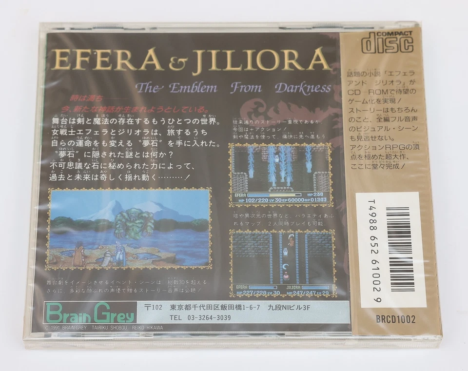 Efera & Jiliora Emblem from Darkness - NEC PC Engine CD Rom Japan - New & Sealed - Image 2 of 4