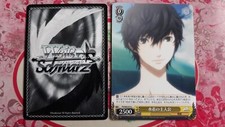 Weiss Schwarz/Persona 5