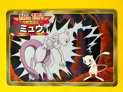 トップサン ミュウ No.151 赤プリズム Mew Mew No.151 TOP Pokemon Card Very Rare Nintendo TopSun japanese