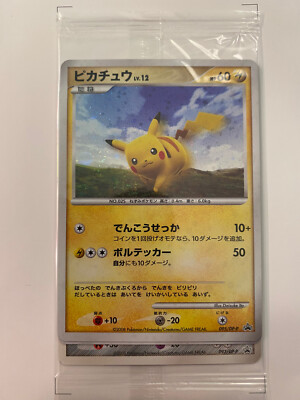 【未開封】ピカチュウ PROMO だいすきクラブ2008 095/DP-P s-l400.jpg