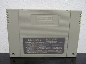 1995: Super Famicom SFC ( SUPER BOMBERMAN 3 )  ~ Japan Import 