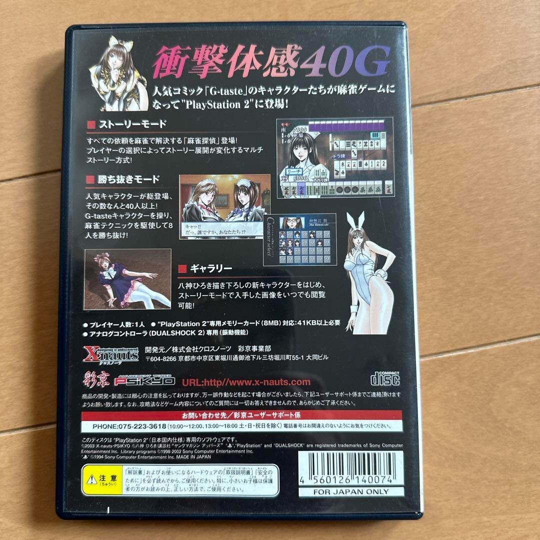 G-Taste Mahjong Sony Playstation 2 PS2 PS Boxed Manual Tested 2003