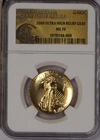 2009 Gold Eagle Ultra High Relief $20 NGC MS70