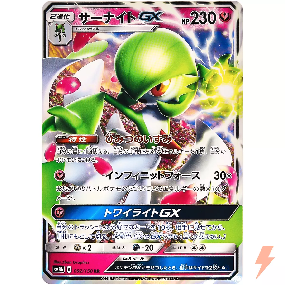 Pokemon TCG - SM8b - 092/150 (RR) - Gardevoir GX