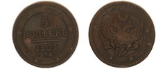 Russia 5 Kopecks 1802 Alexander I 1801-1825 SS, Small Scratches 124483