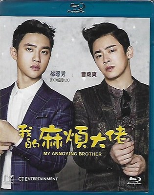 My Annoying Brother Blu Ray Cho Jung Seok Doh Kyung Soo D.O. EXO NEW Eng Sub