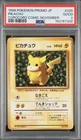 1ST POKEMON TCG CARD!—GLOSSY PIKACHU—1996 POKEMON COROCORO—PSA 2