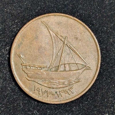 1973 / 1393 United Arab Emirates UAE 10 Fils Circulated KM# 3.1