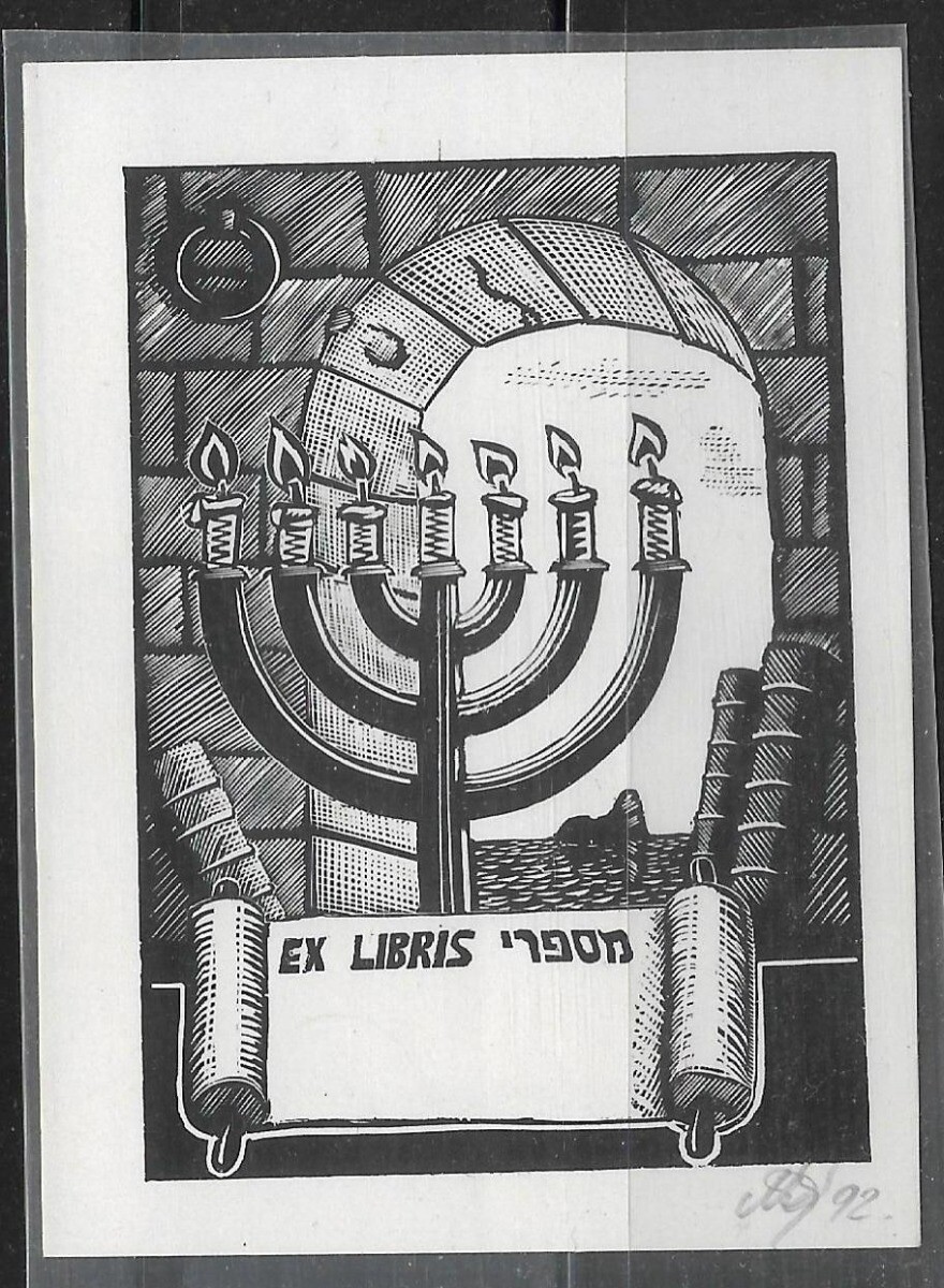 Judaica Jewish Ex Libris Label By Leonid Kuris | eBay
