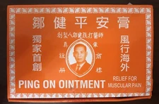 Ping On Ointment (Pain & Itch Relief)  8g - Free US Shipping