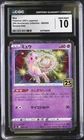 Mew 002/028 Reverse Holo Pokemon Japanese CGC 10 Gem Mint