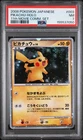 2008 POKEMON JAPANESE 11TH MOVIE COMMEMORATION SET #003 PIKACHU-HOLO PSA 7