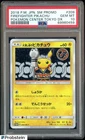 2018 Pokemon JPN SM Promo Center Tokyo Dx #209 Firefighter Pikachu PSA 10