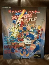 Vampire Hunter Gamest Mook Vol.11 Strategy Guide