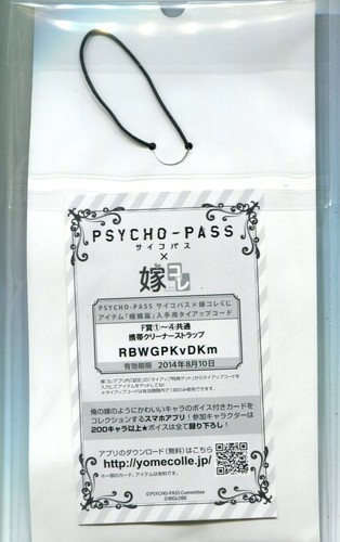 strap accessory PSYCHO PASS anime Kogami Shinya - Picture 3 of 3