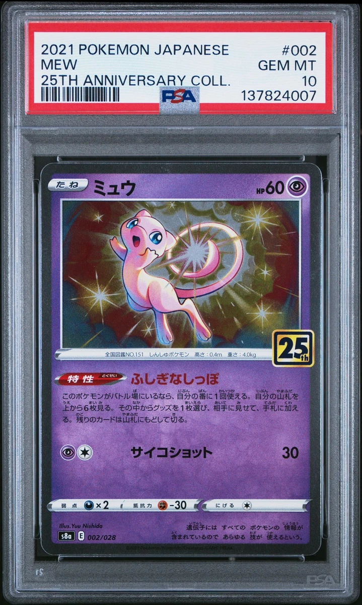 Mew 002/028 S8a: 25th Anniversary Collection for sale | eBay