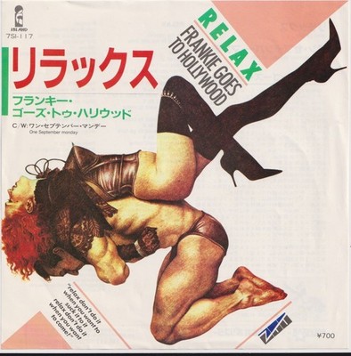 Frankie Goes To Hollywood - Relax - Japan Import 7'' Single 1984  ZTT / Polystar