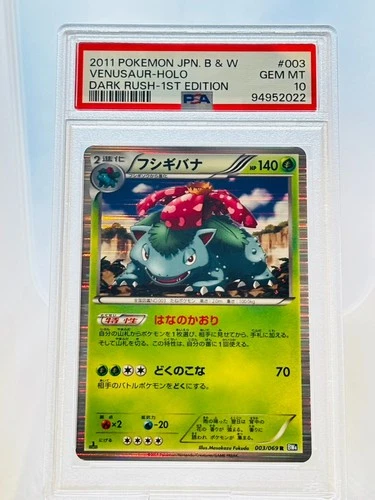 Pokemon VENUSAUR 2011 BW DARK RUSH 1ST  PSA 10 JAPANESE