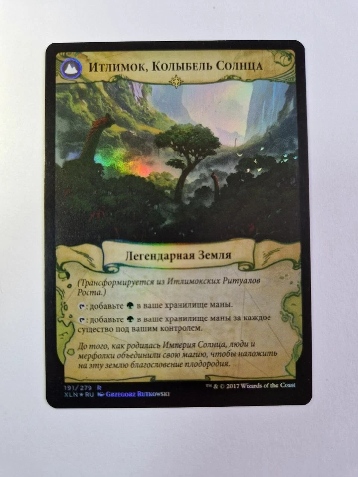 FOIL Russian Growing Rites of Itlimoc x1 NM/M, XLN MTG - Image 2 of 2