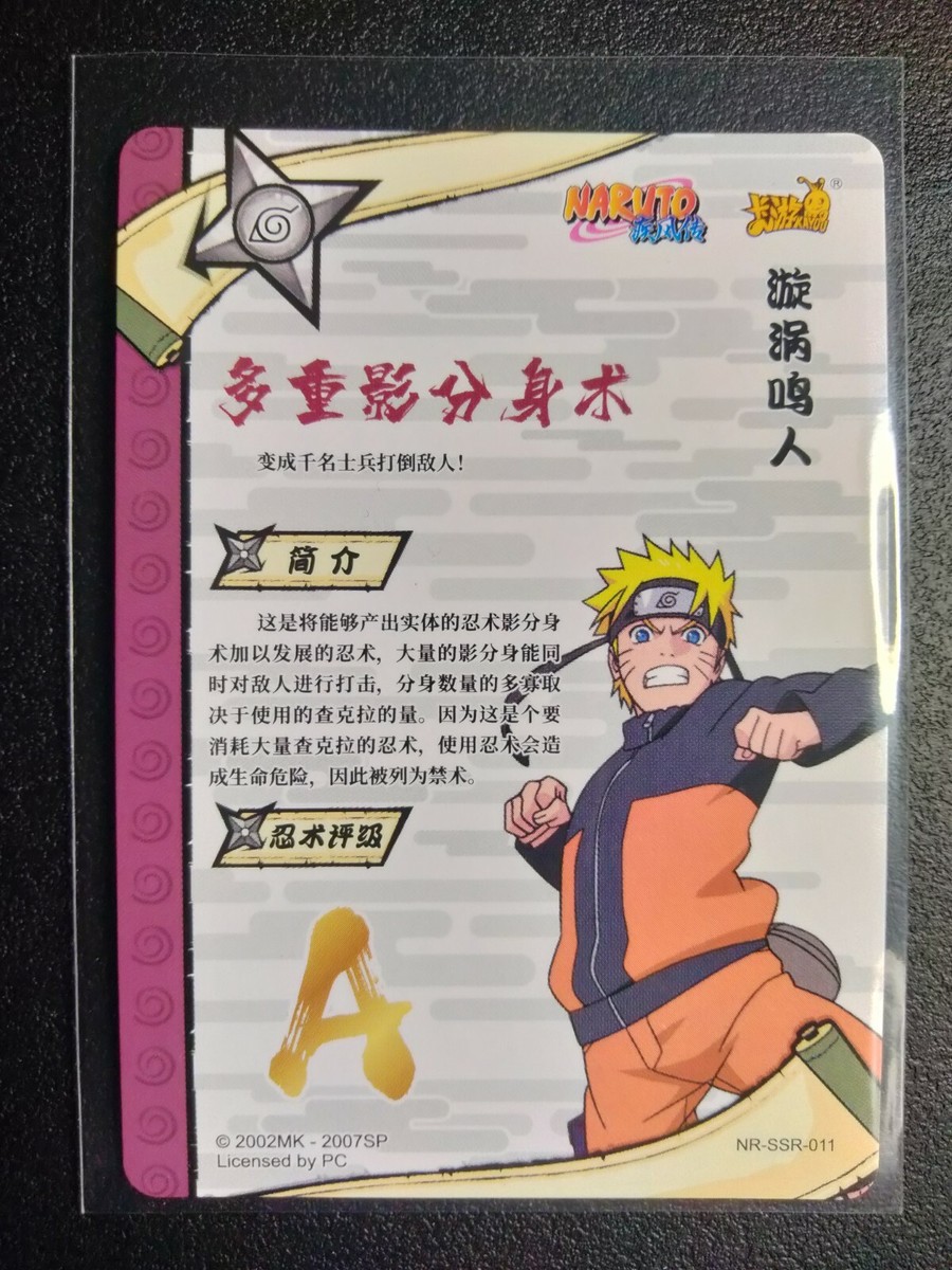 SSR Naruto Uzumaki Naruto Shippuden Trading Card Anime CCG SSR Naruto Uzumaki Naruto Shippuden Trading Card Anime CCG