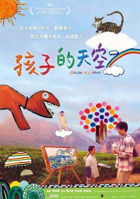 Zhou You Ting ''Colourful Mind'' Chen Zhi Li Taiwan Drama Version Region ALL DVD