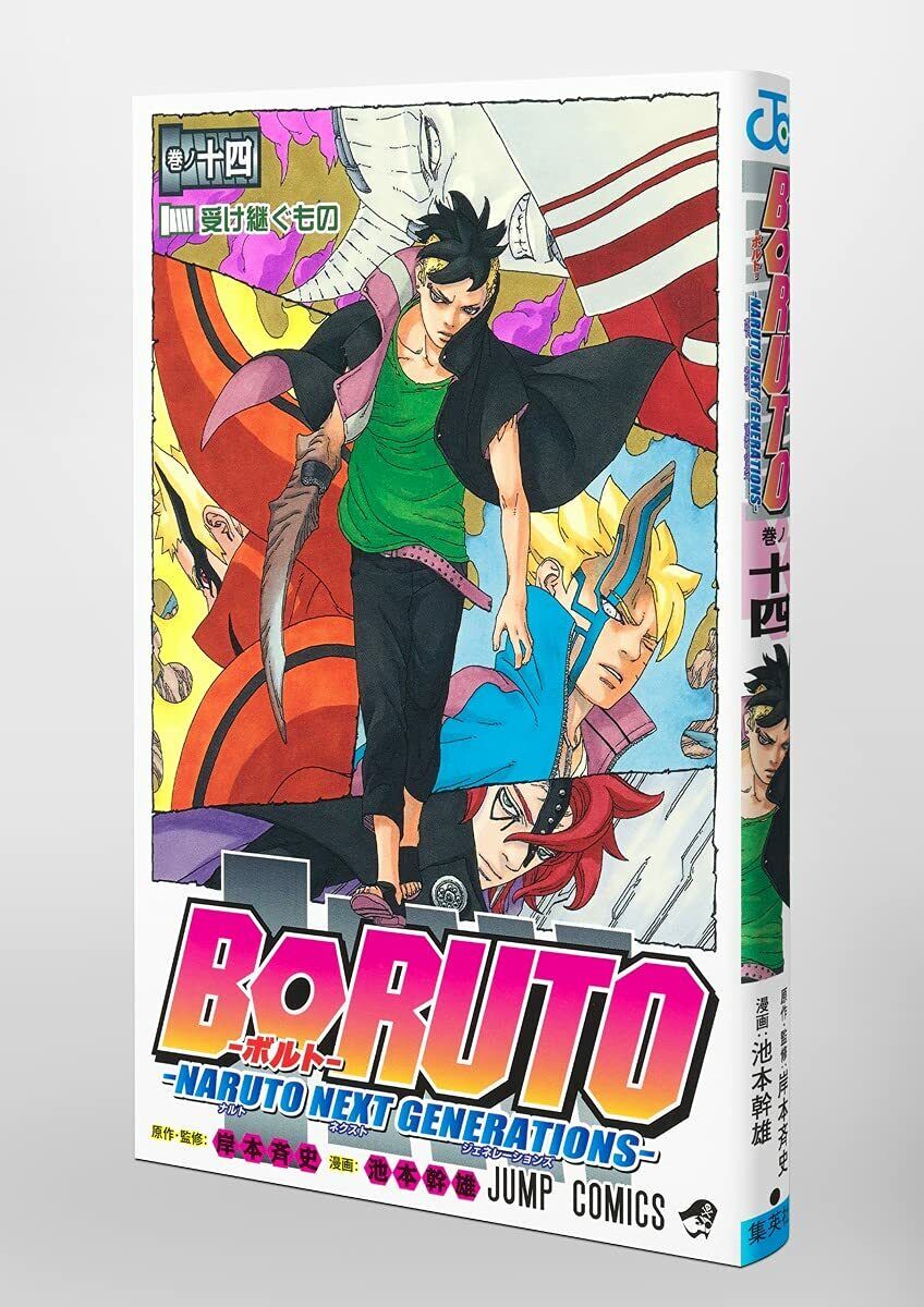 Boruto: Naruto Next Generations, Vol. 14 Manga eBook by Masashi