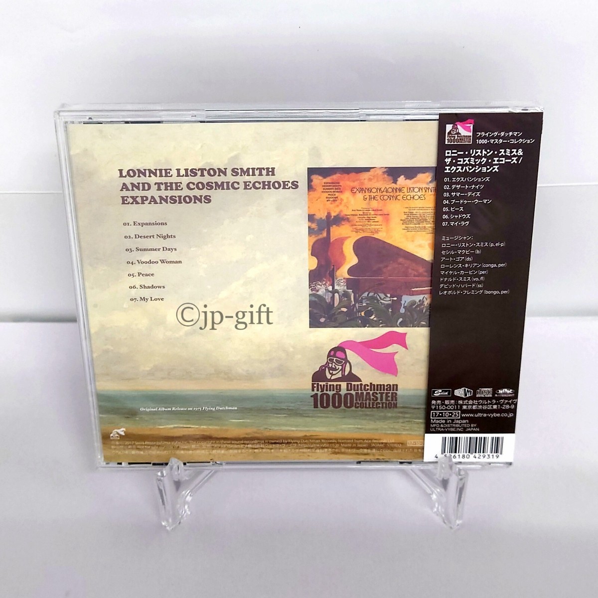 新品未開封】Lonnie Liston Smith Expansions Lonnie Liston