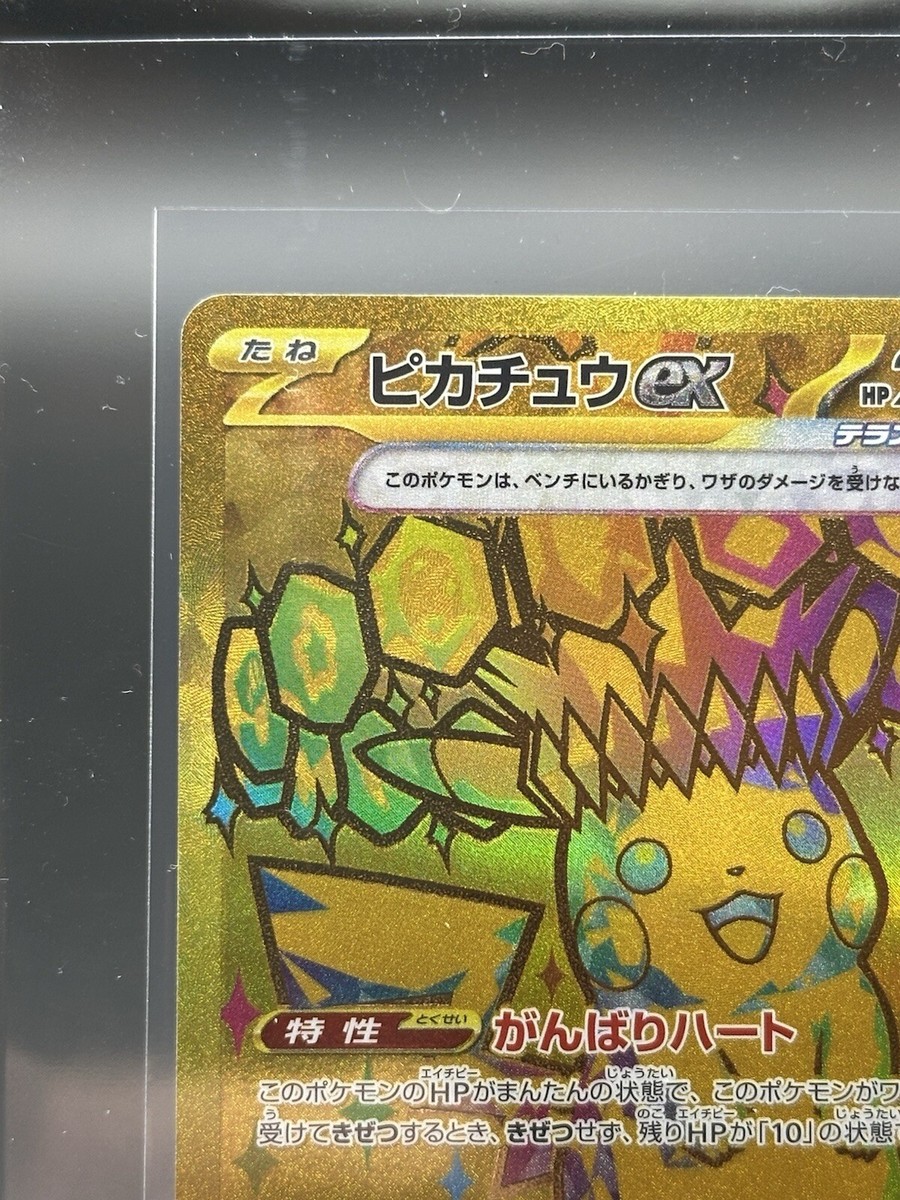 ◆JPN ONCE Pikachu ex 236/187 Sv8a - Pokémon Terastal Fest Ex Holo JPN Super