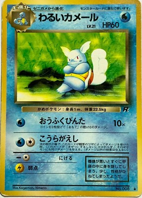 Dark Wartortle Pokemon Card Game Pocket Monster Nintendo Japanese