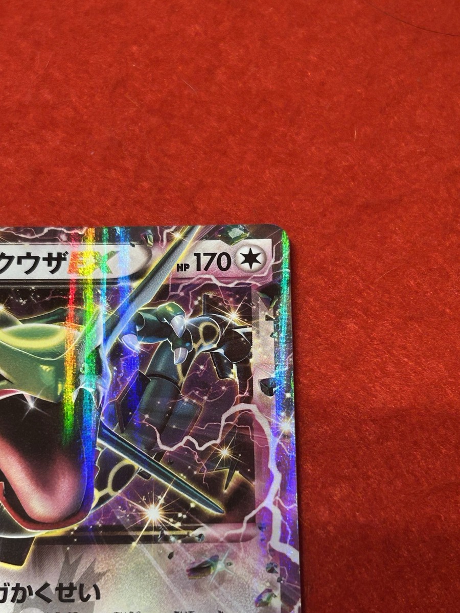 Pokemon Card Rayquaza EX 123/XY-P CoroCoro Comics Holo Promo Pokemon Card Rayquaza EX 123/XY-P CoroCoro Comics Holo Promo