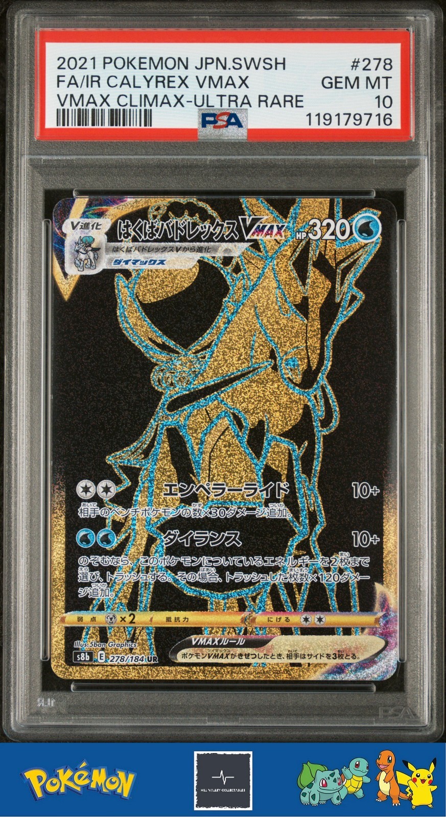 2021 Japanese Pokemon s8b VMAX Climax 278/184 Ice Rider Calyrex VMAX PSA 10