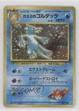 Misty's Golduck Holo Japanese Pokemon Gym Expansion 1: Leaders' Stadium #055