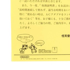 Famicom Family Basic V3 & Info Flyer Set 1980s Nintendo