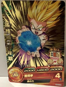 Carte Dragon Ball Z DBZ Dragon Ball Heroes Galaxy Mission Part 2 #HG2-03 Rare