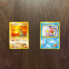 Brock’s Sandshrew & Misty’s Magikarp - Pokemon TCG Japanese Gym Heroes (1996) VF